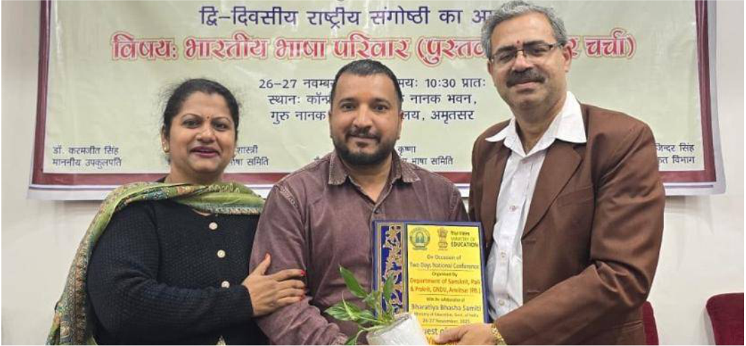 Paper presentation on National Treasure, Sanskrit Bhasha